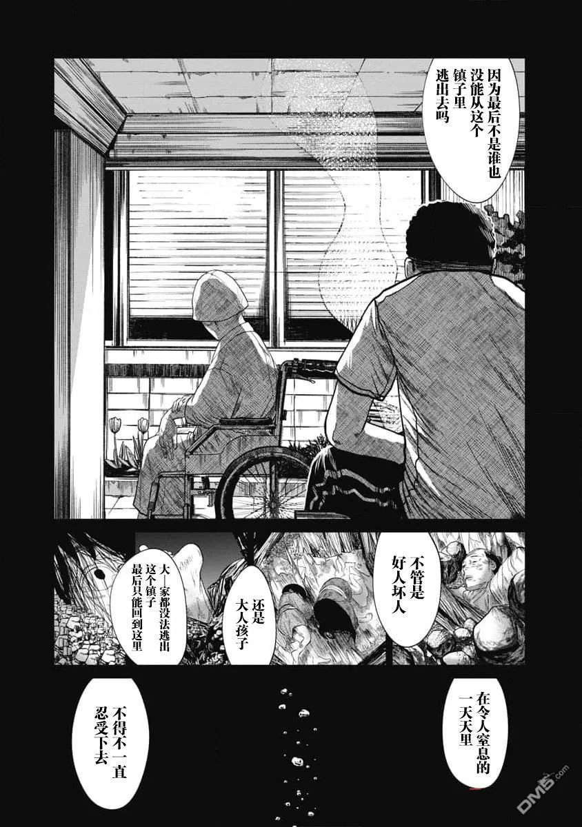 第29话 第14页