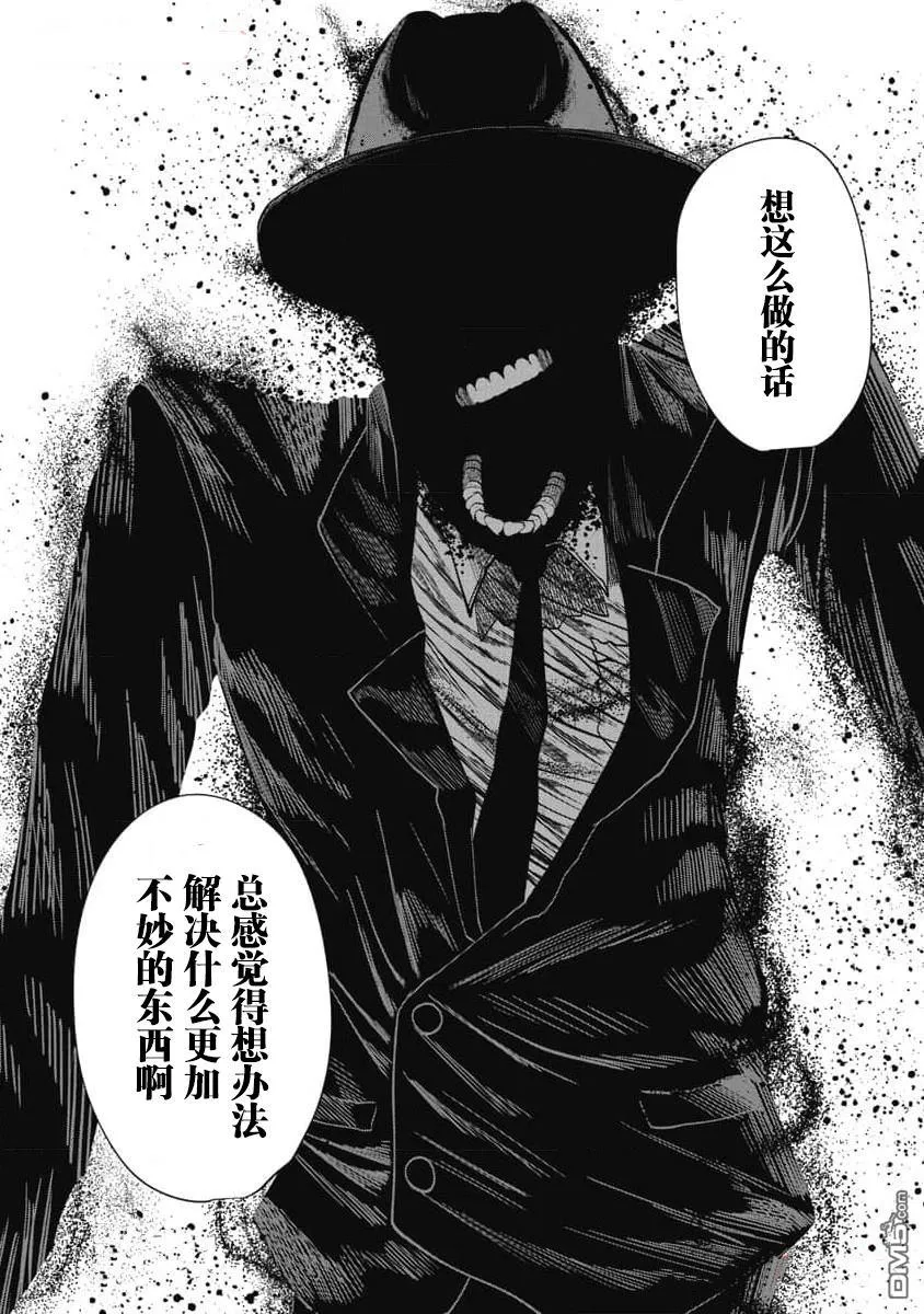 第29话 第24页