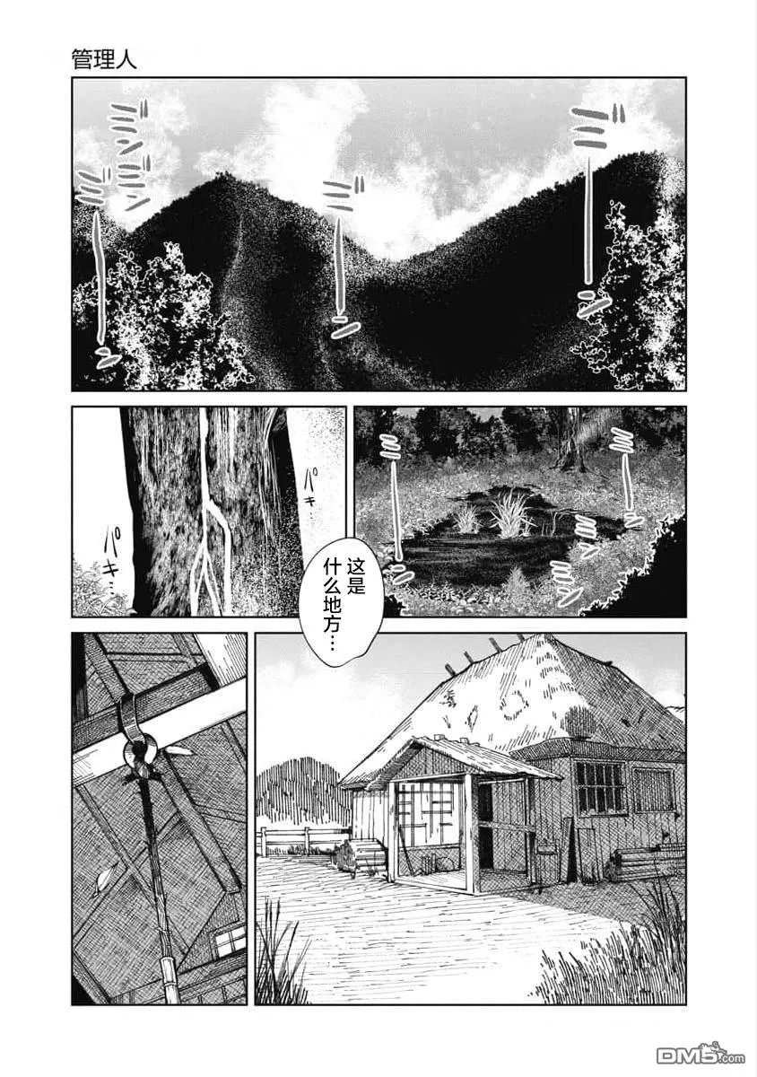 第32话 第1页