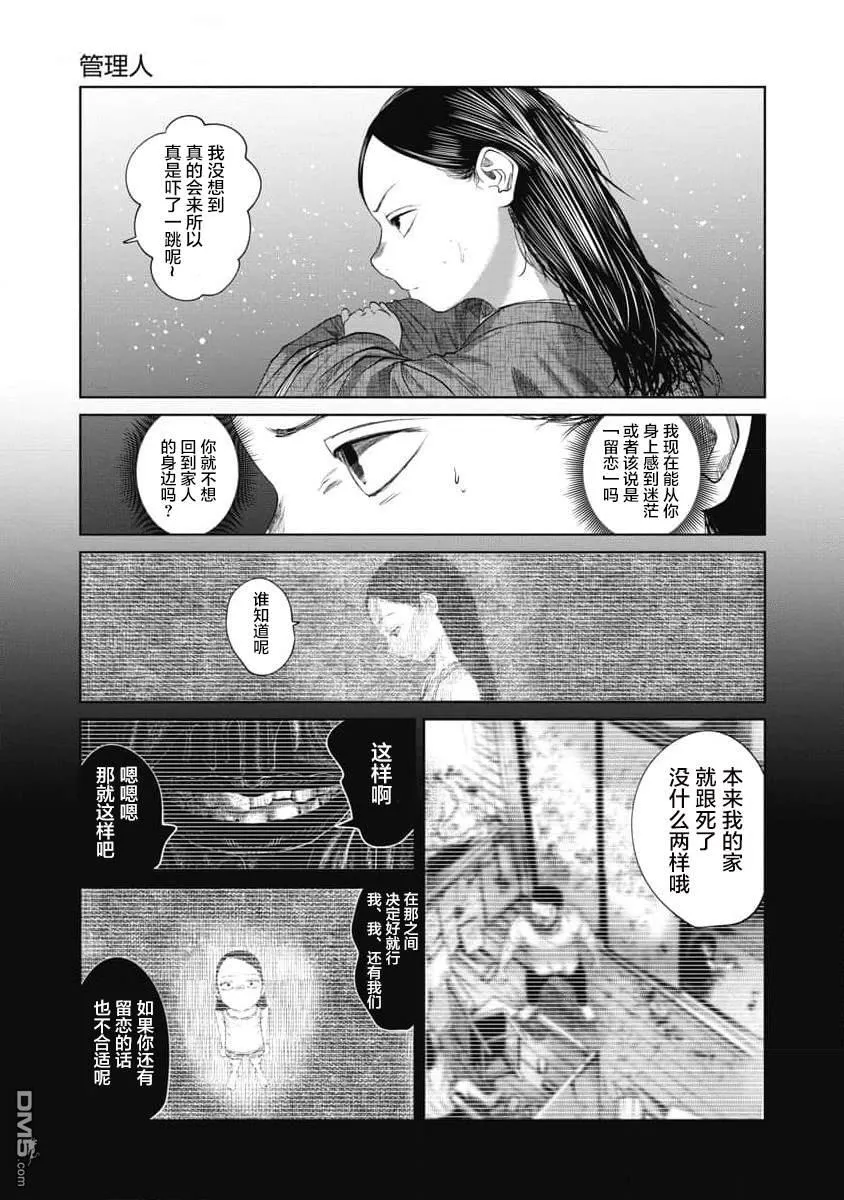 第32话 第9页