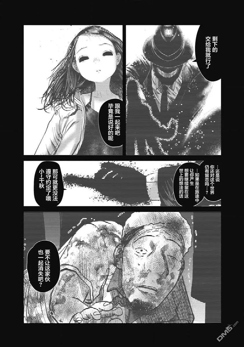 第32话 第11页