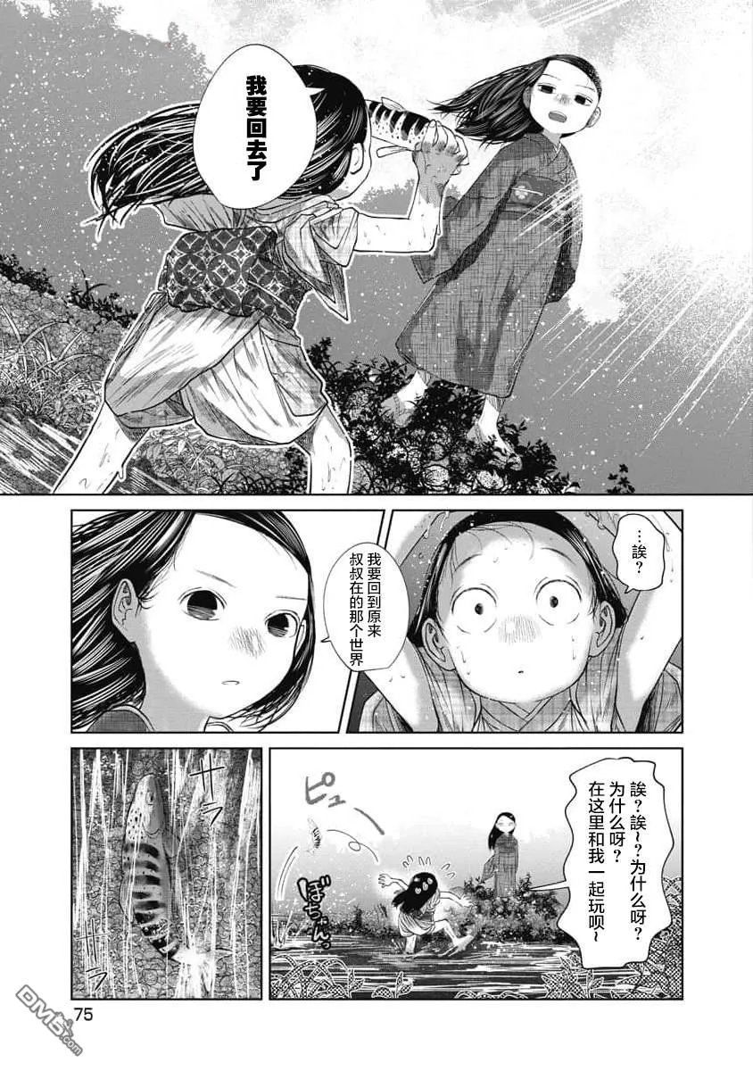第32话 第13页