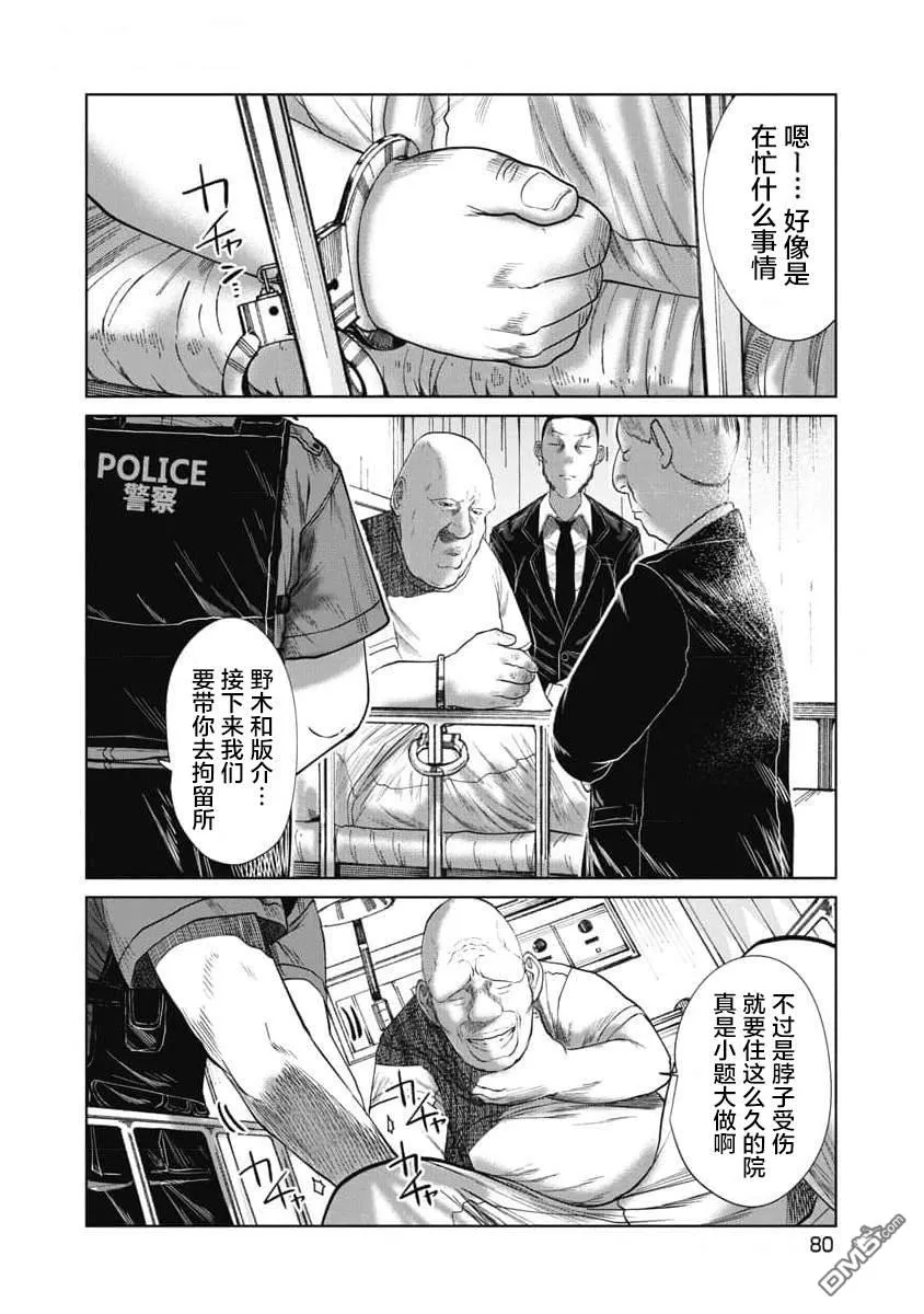 第32话 第18页