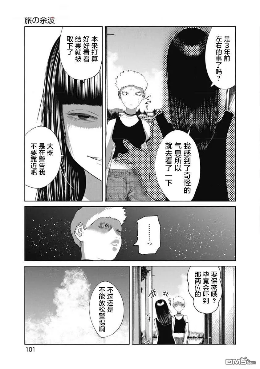 第33话 第19页