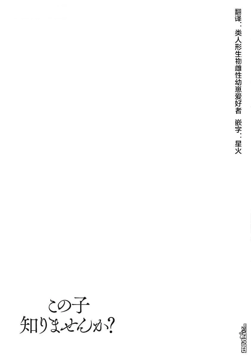 第33话 第21页