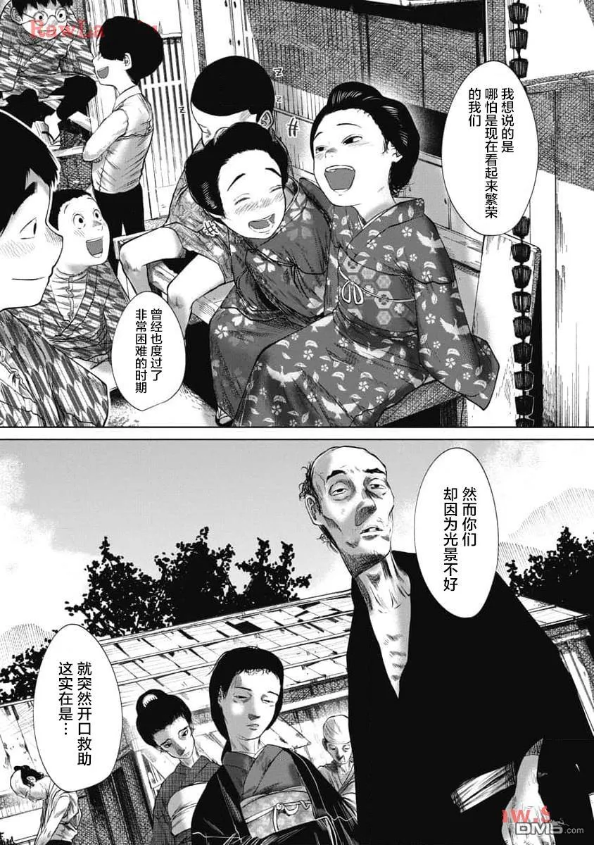 第37话 第11页