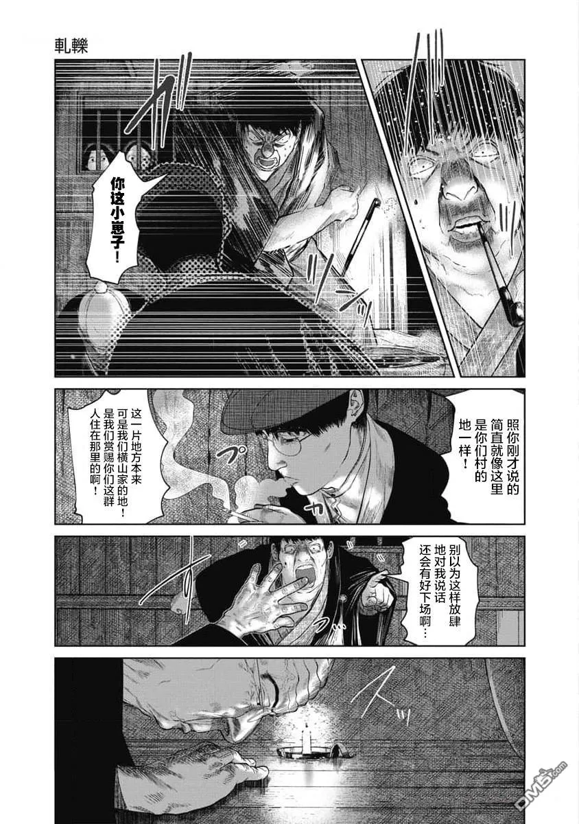 第37话 第13页