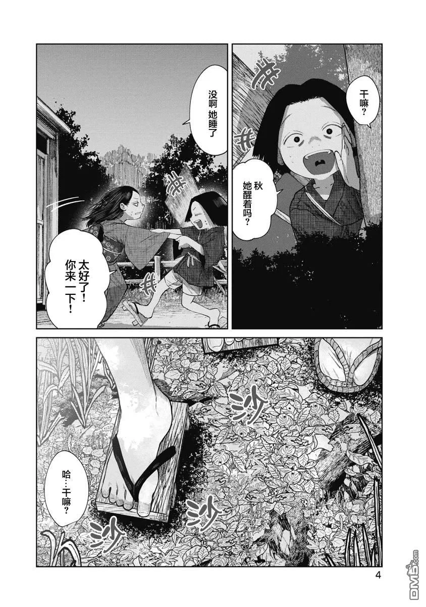 第39话 第2页