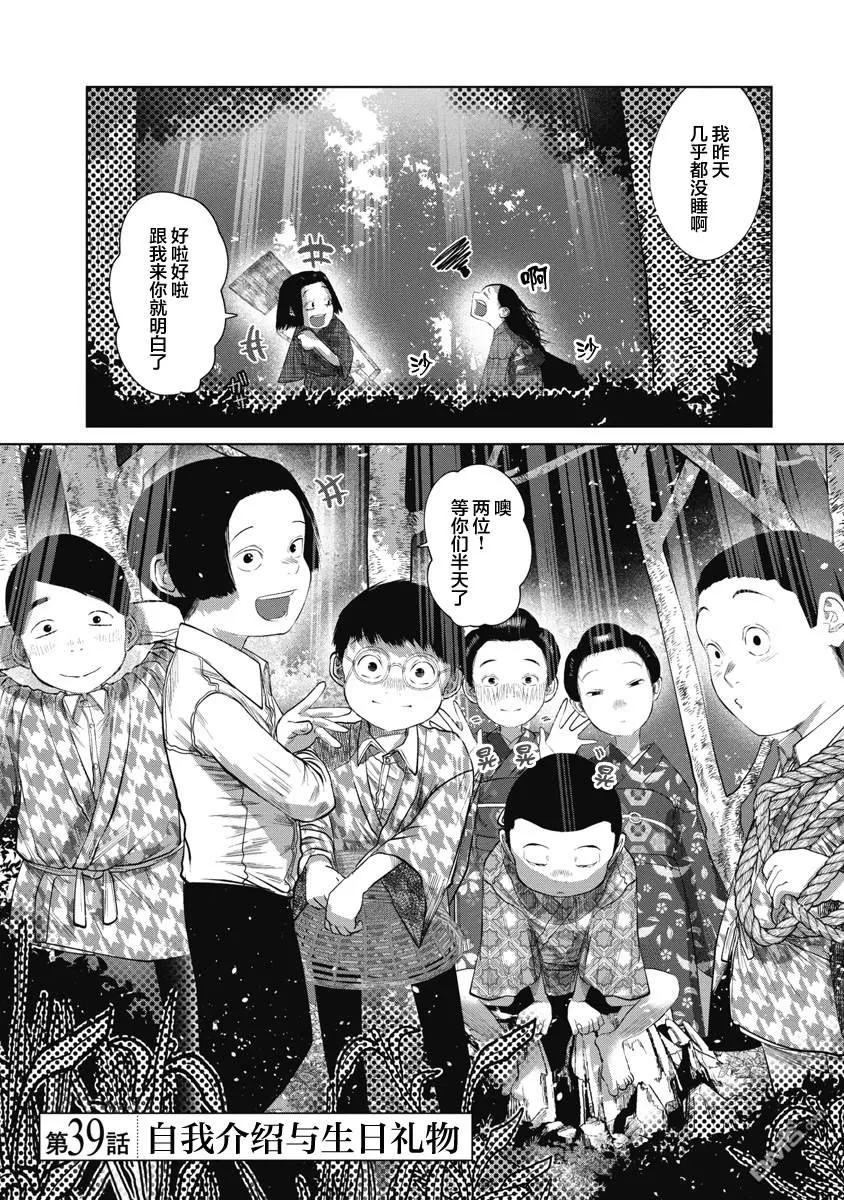 第39话 第3页