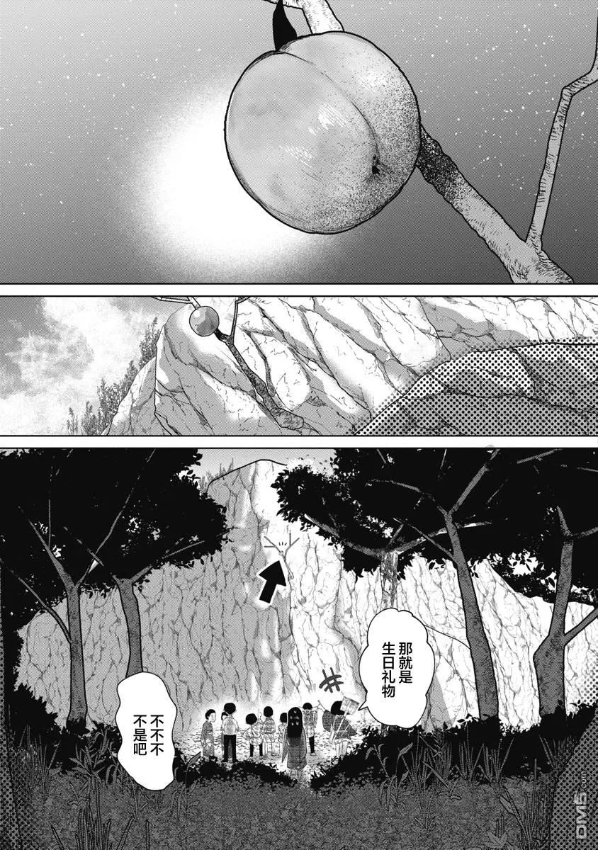 第39话 第7页