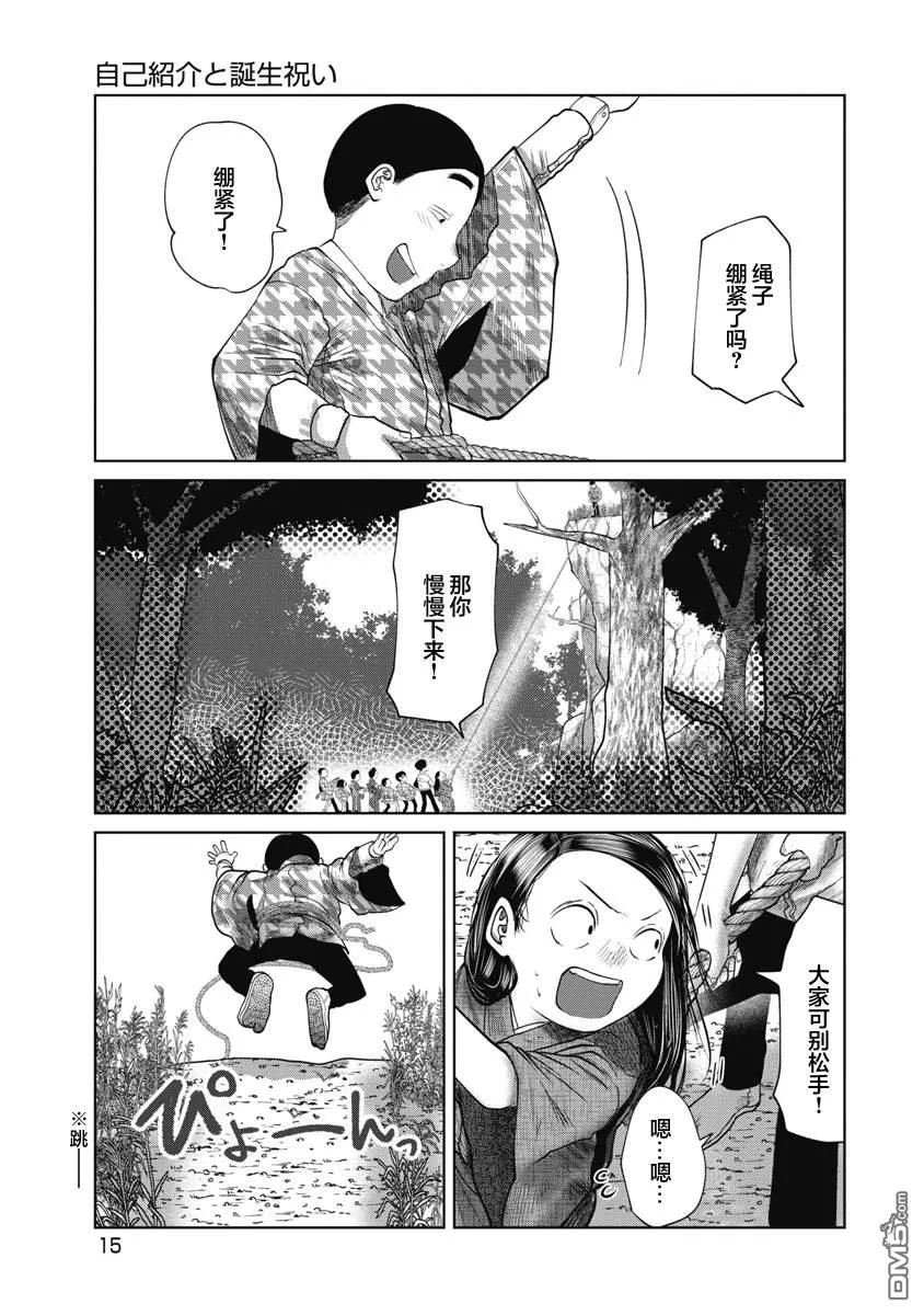 第39话 第13页