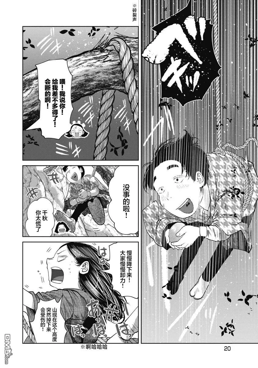 第39话 第18页