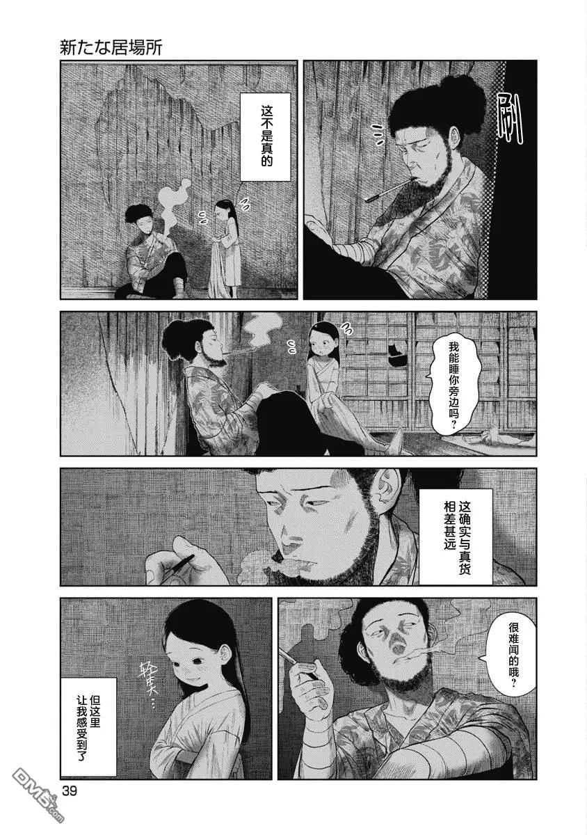 第40话 第16页