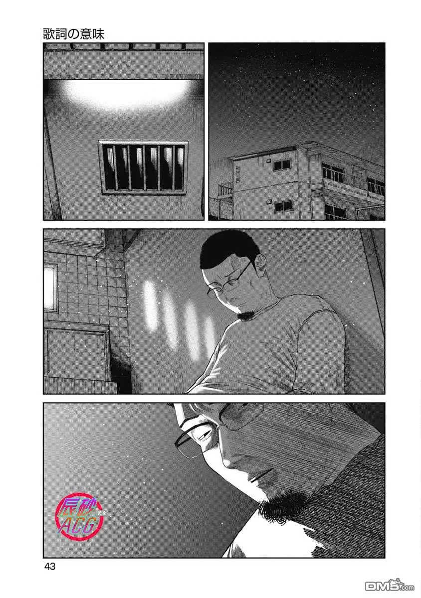 第41话 第1页