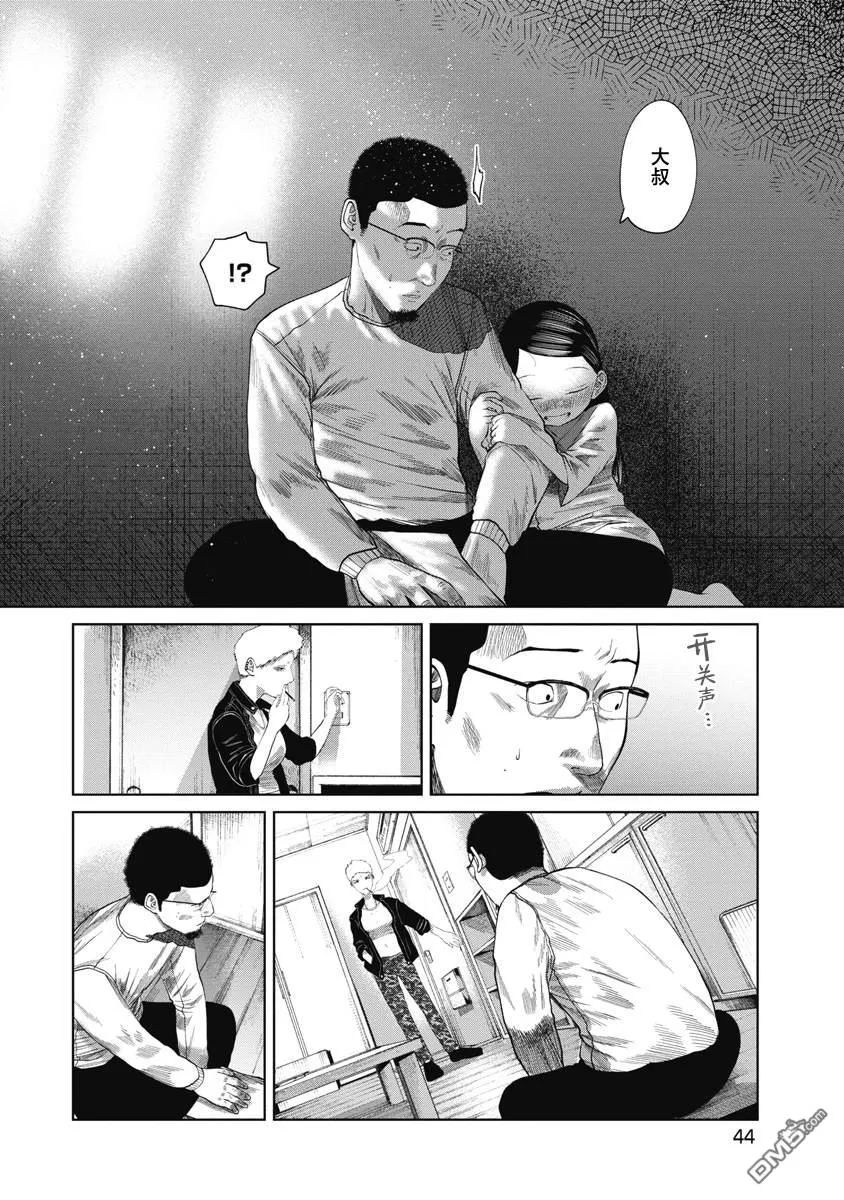第41话 第2页