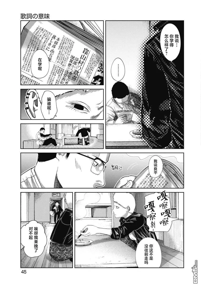 第41话 第3页