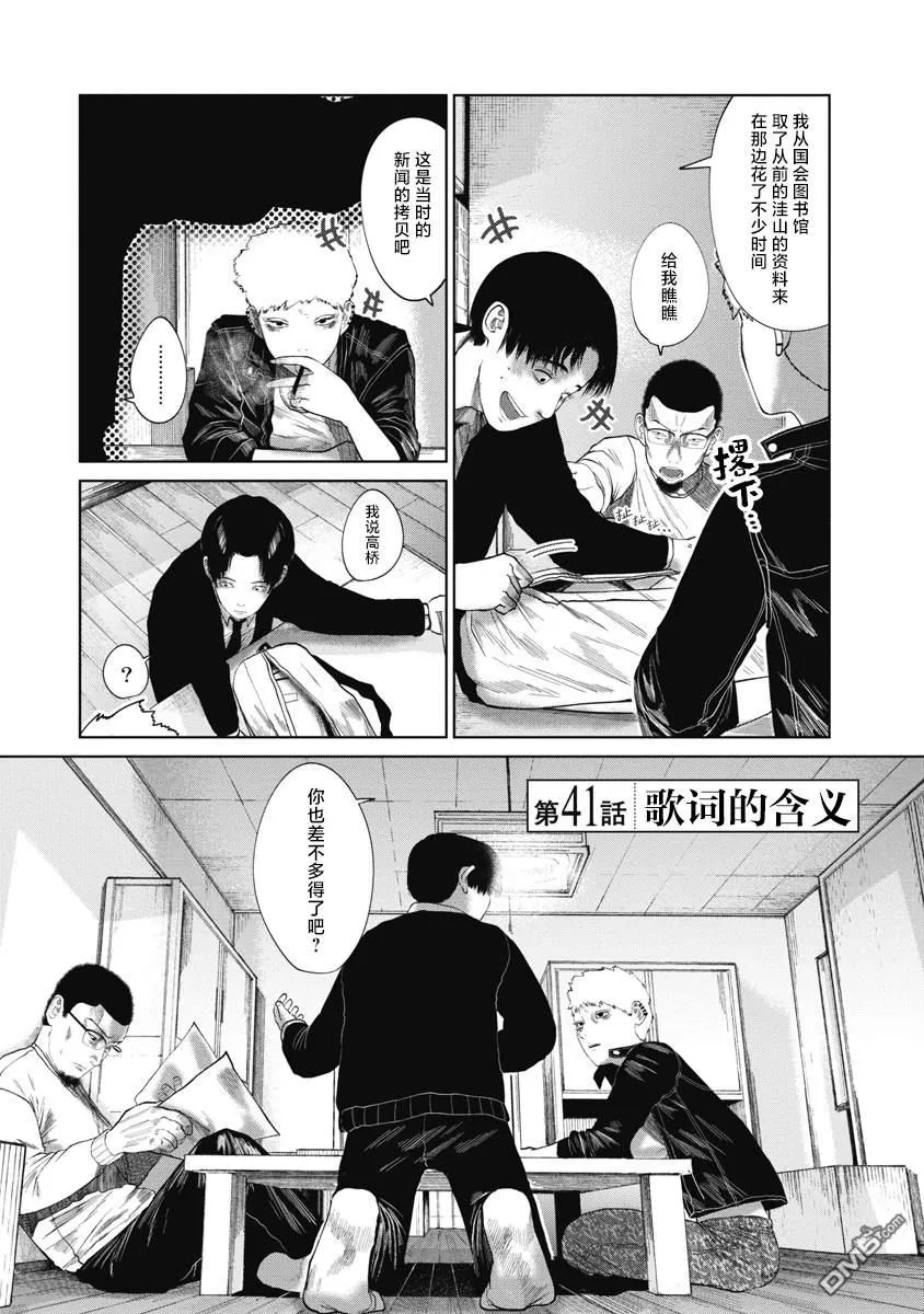 第41话 第4页