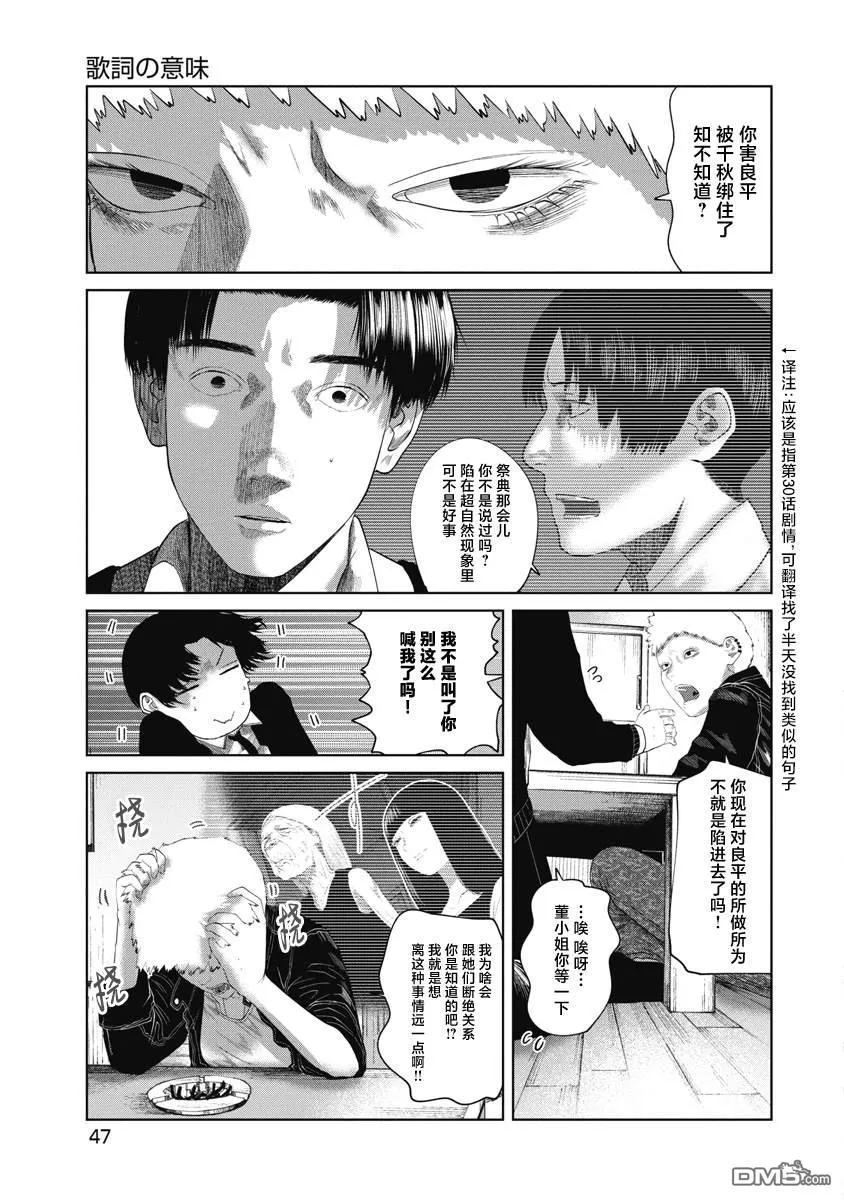 第41话 第5页
