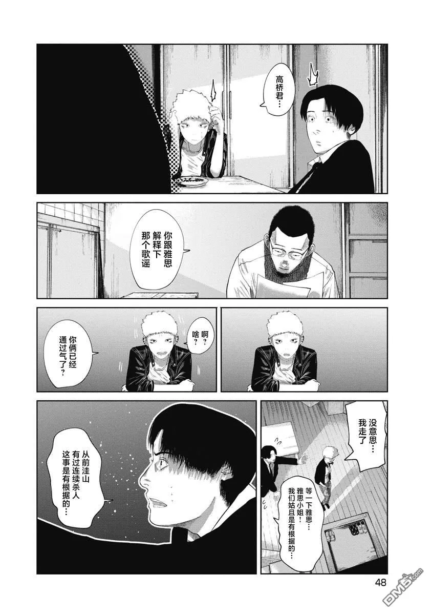 第41话 第6页