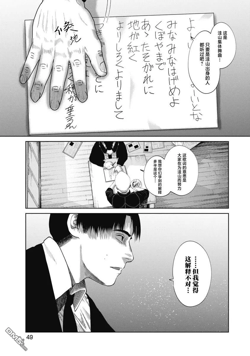 第41话 第7页