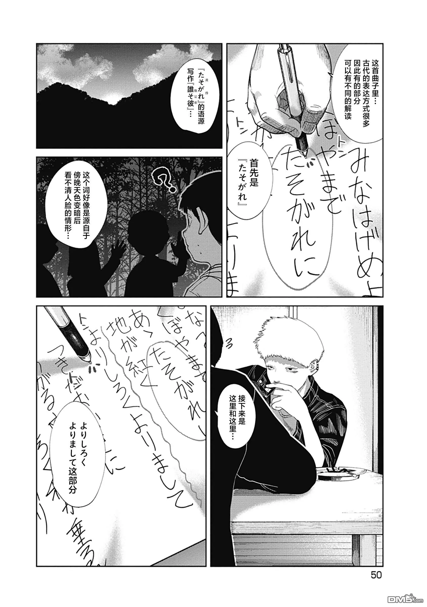 第41话 第8页