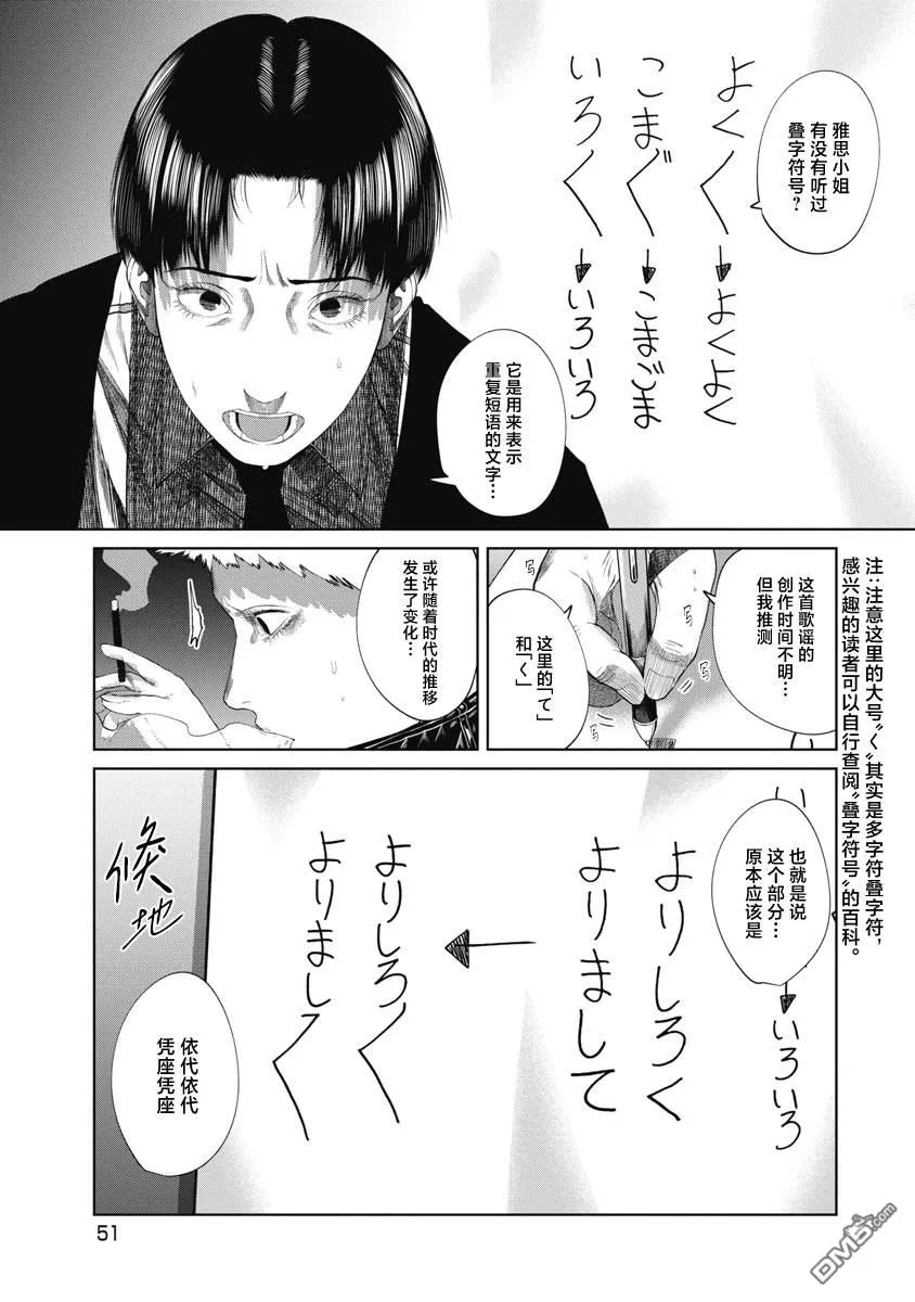第41话 第9页