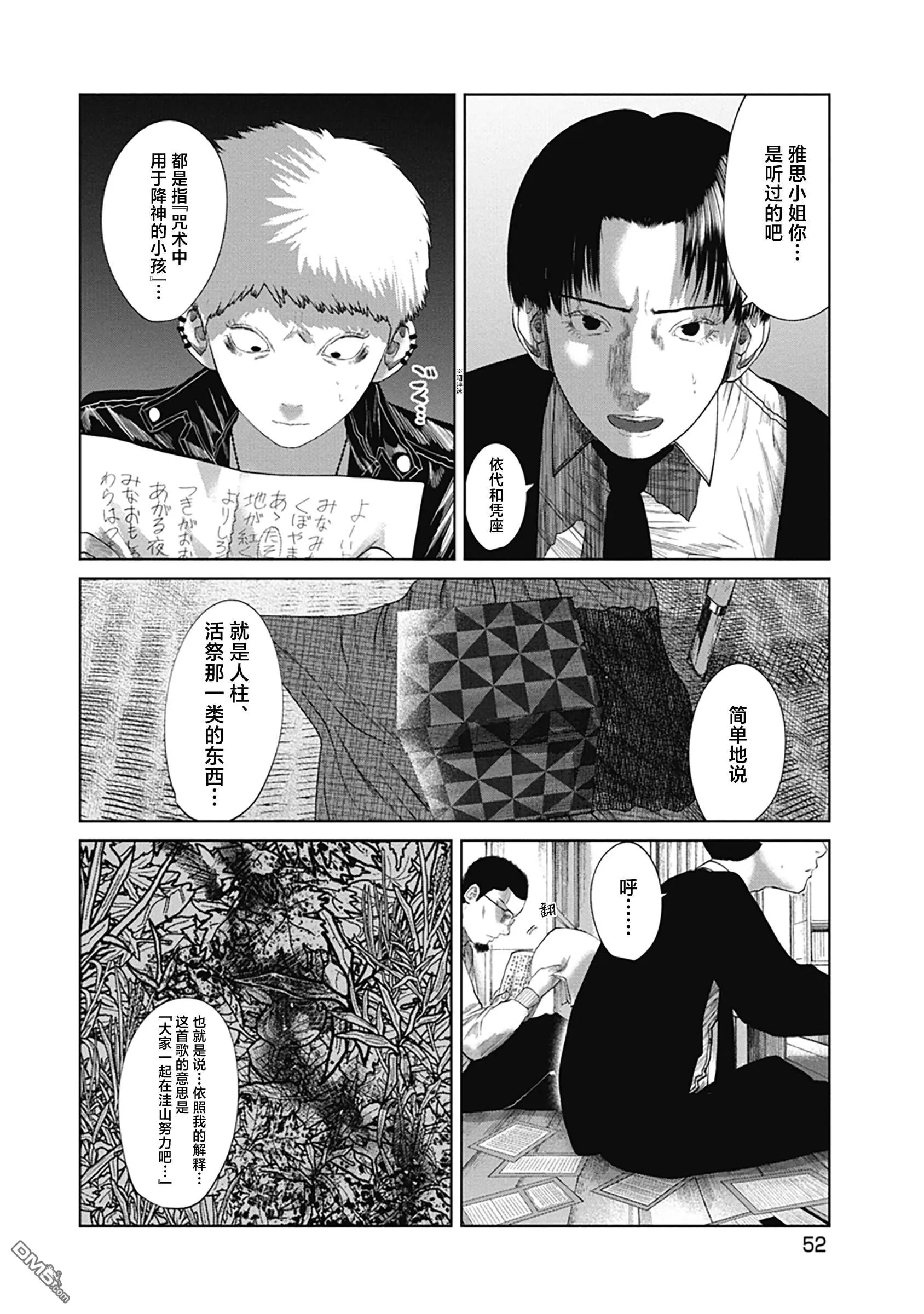 第41话 第10页