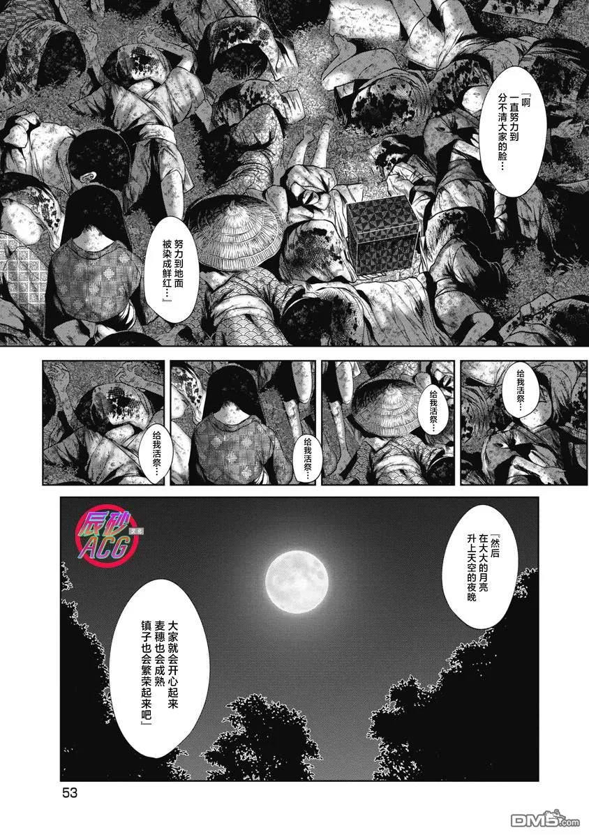 第41话 第11页