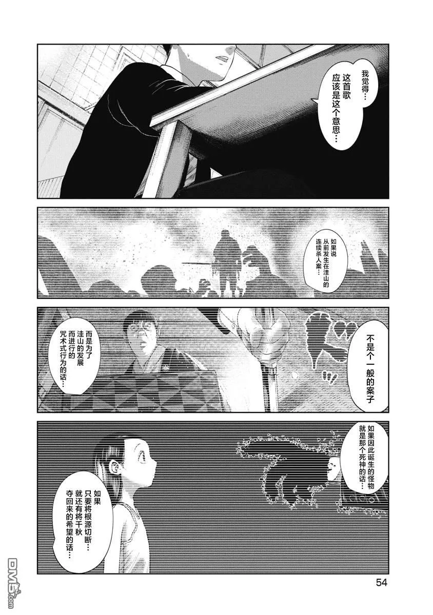 第41话 第12页
