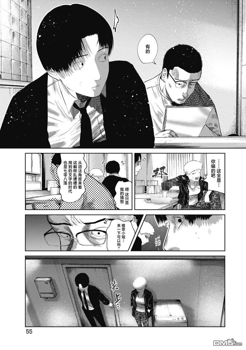 第41话 第13页