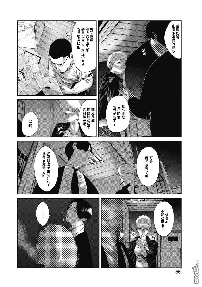 第41话 第14页