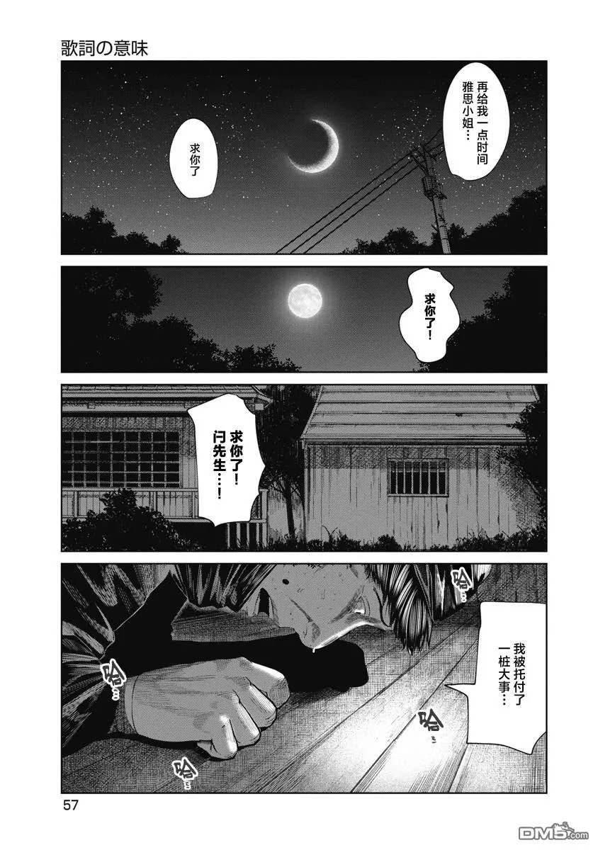 第41话 第15页