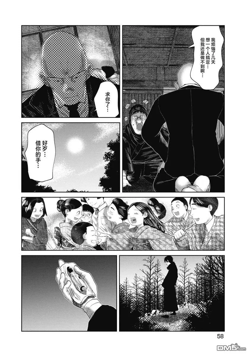 第41话 第16页