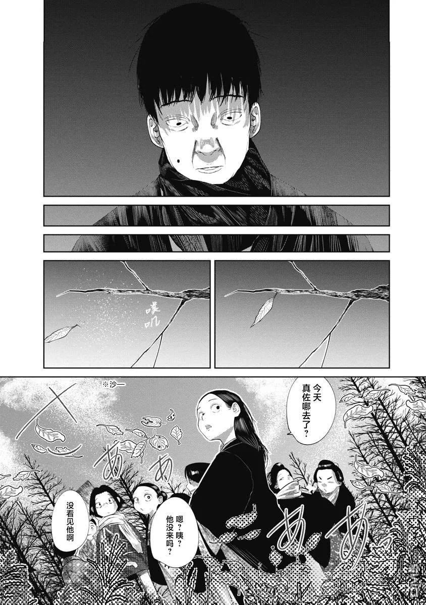 第41话 第17页