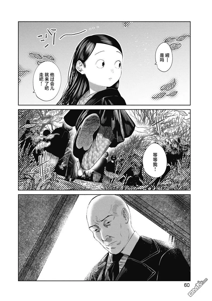 第41话 第18页