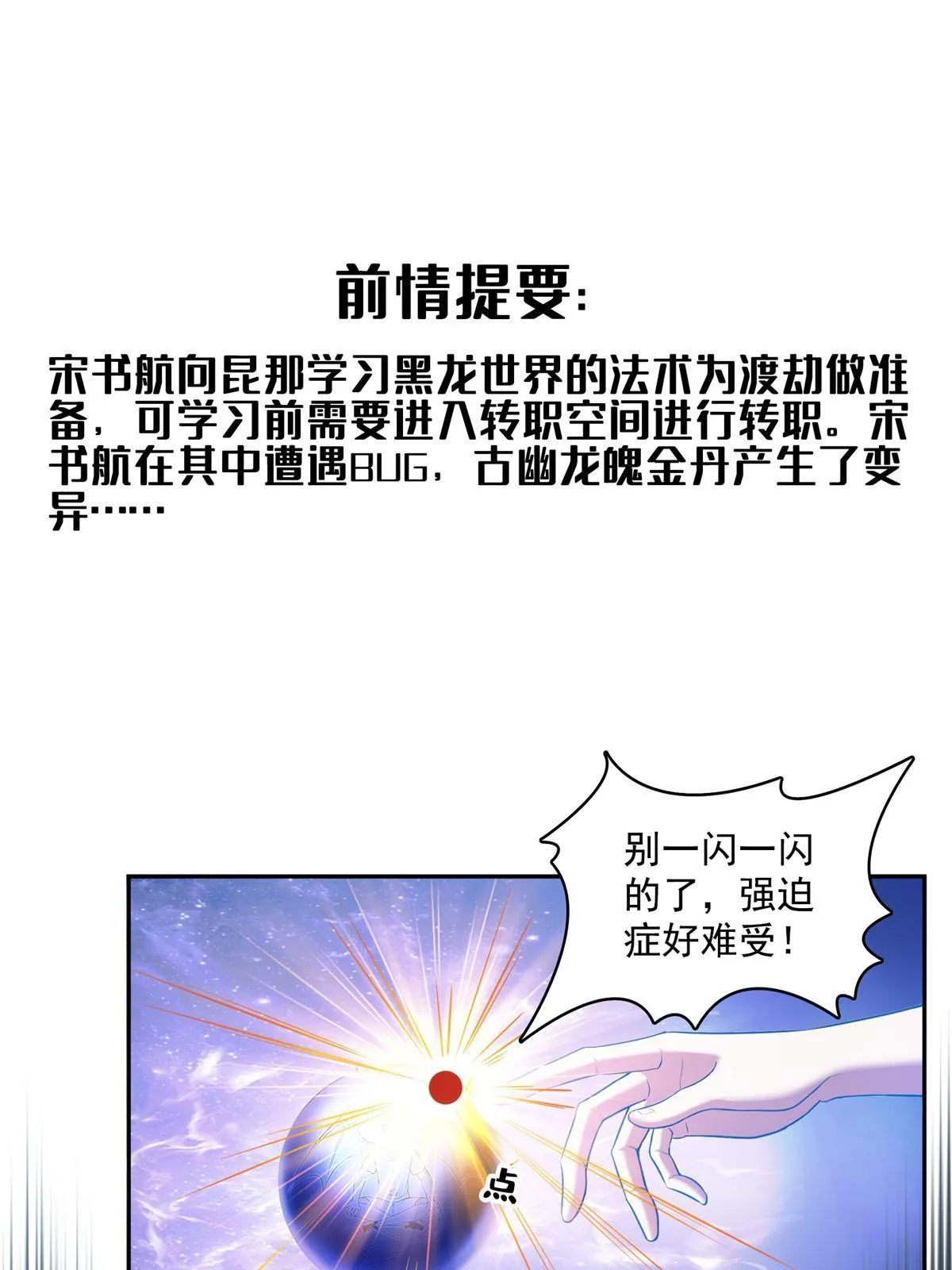 518 是我，胖球 第1页
