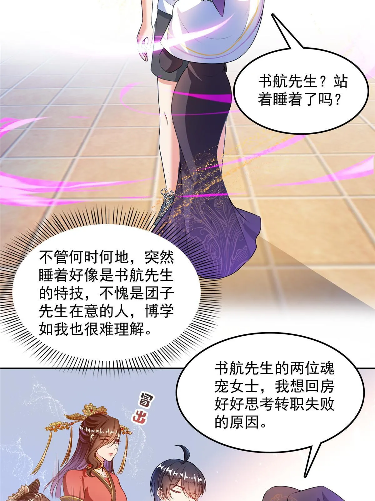 518 是我，胖球 第3页