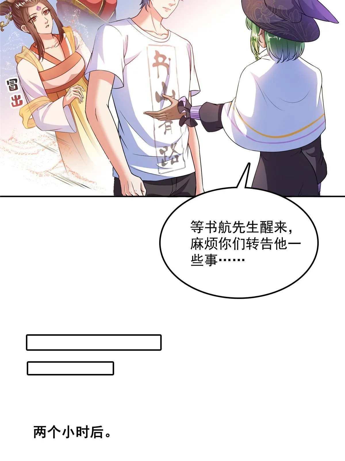 518 是我，胖球 第4页