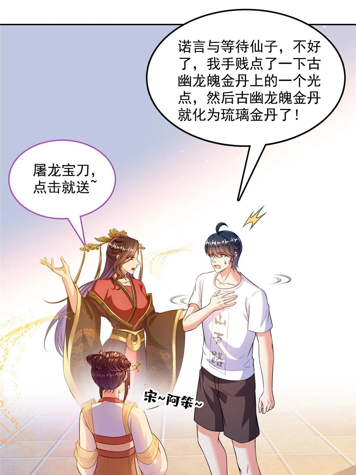 518 是我，胖球 第5页