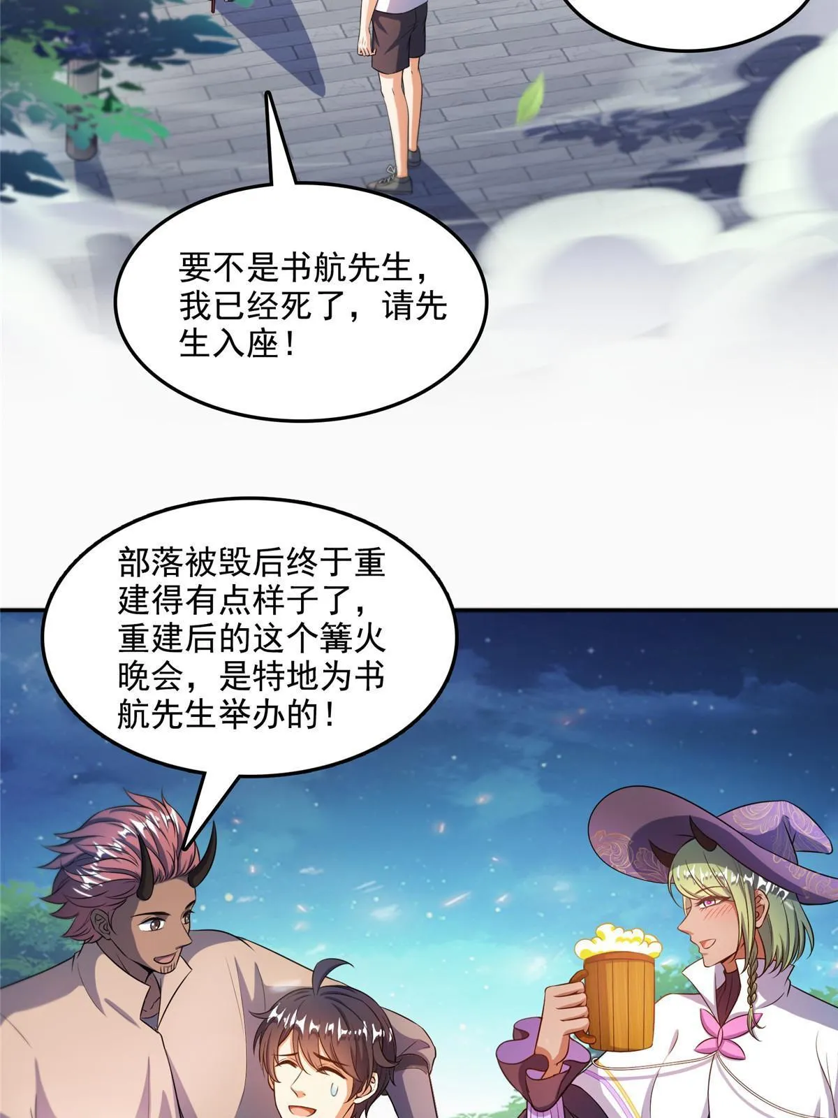 518 是我，胖球 第15页