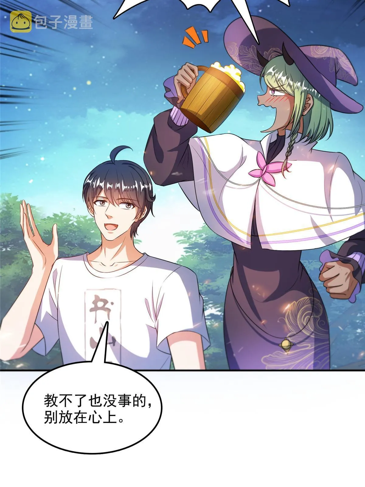 518 是我，胖球 第17页