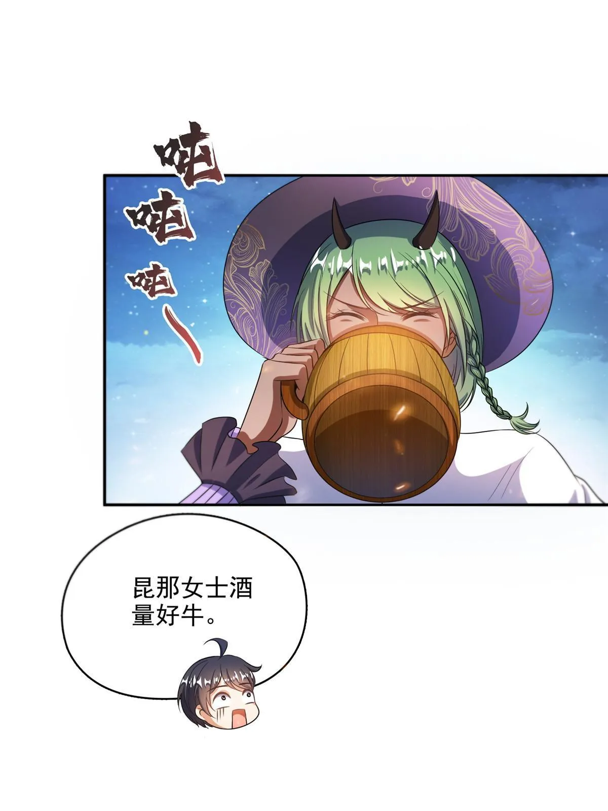 518 是我，胖球 第18页