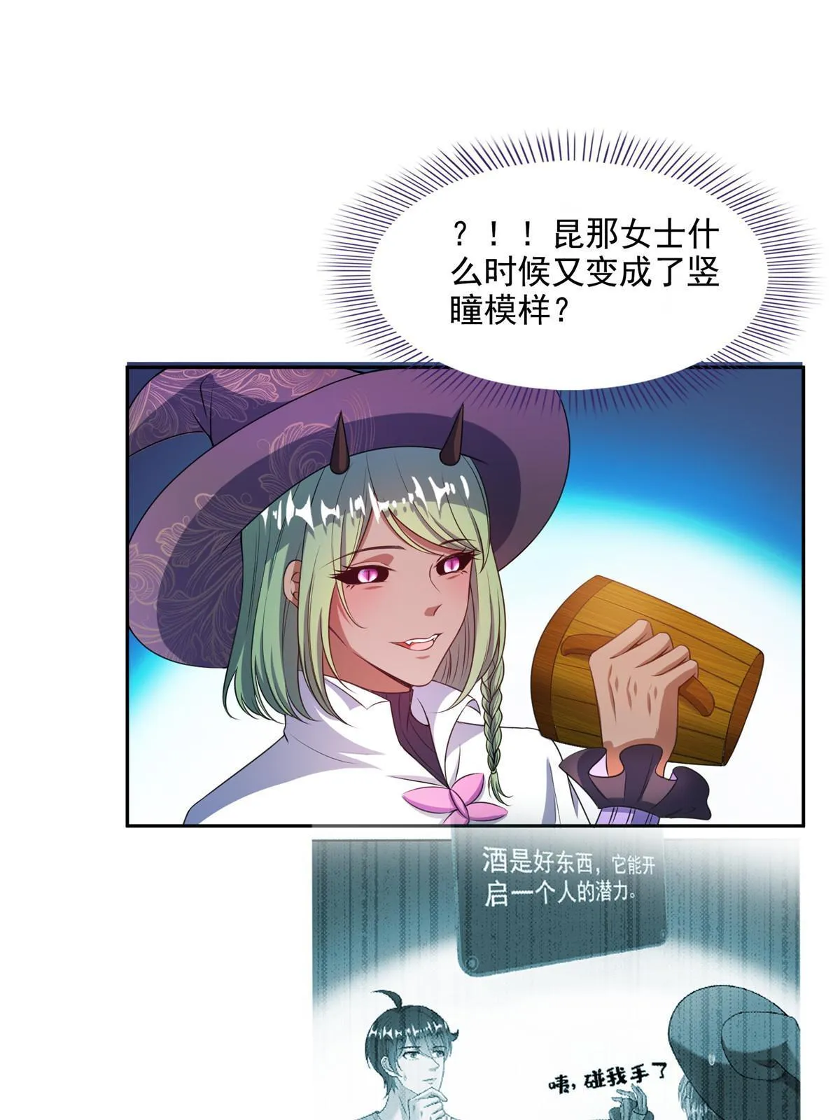 518 是我，胖球 第20页