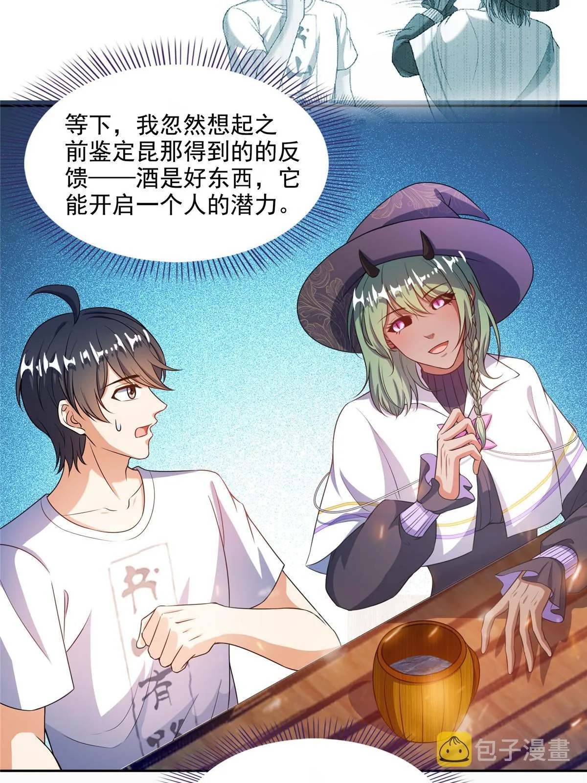 518 是我，胖球 第21页