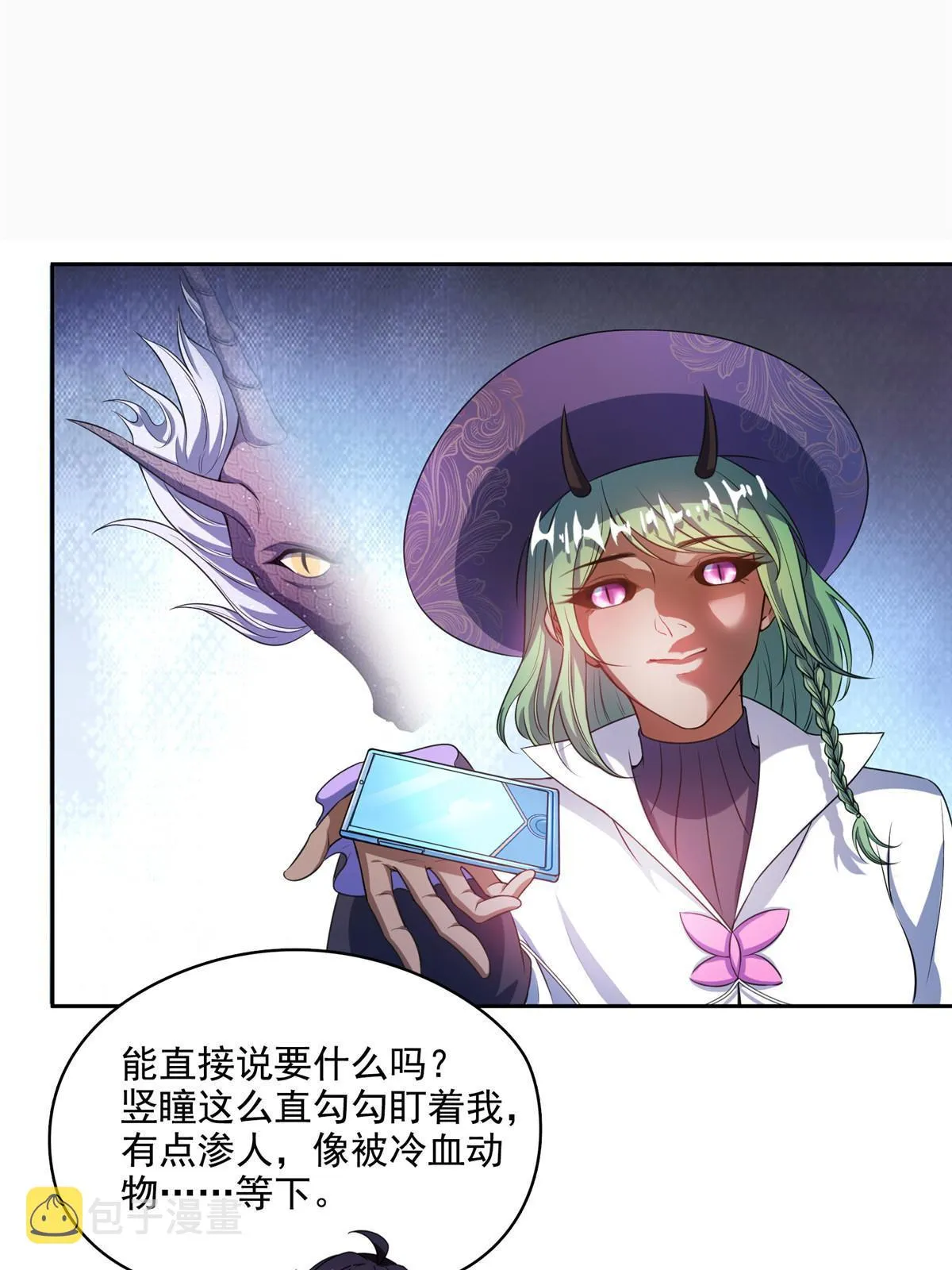 518 是我，胖球 第26页
