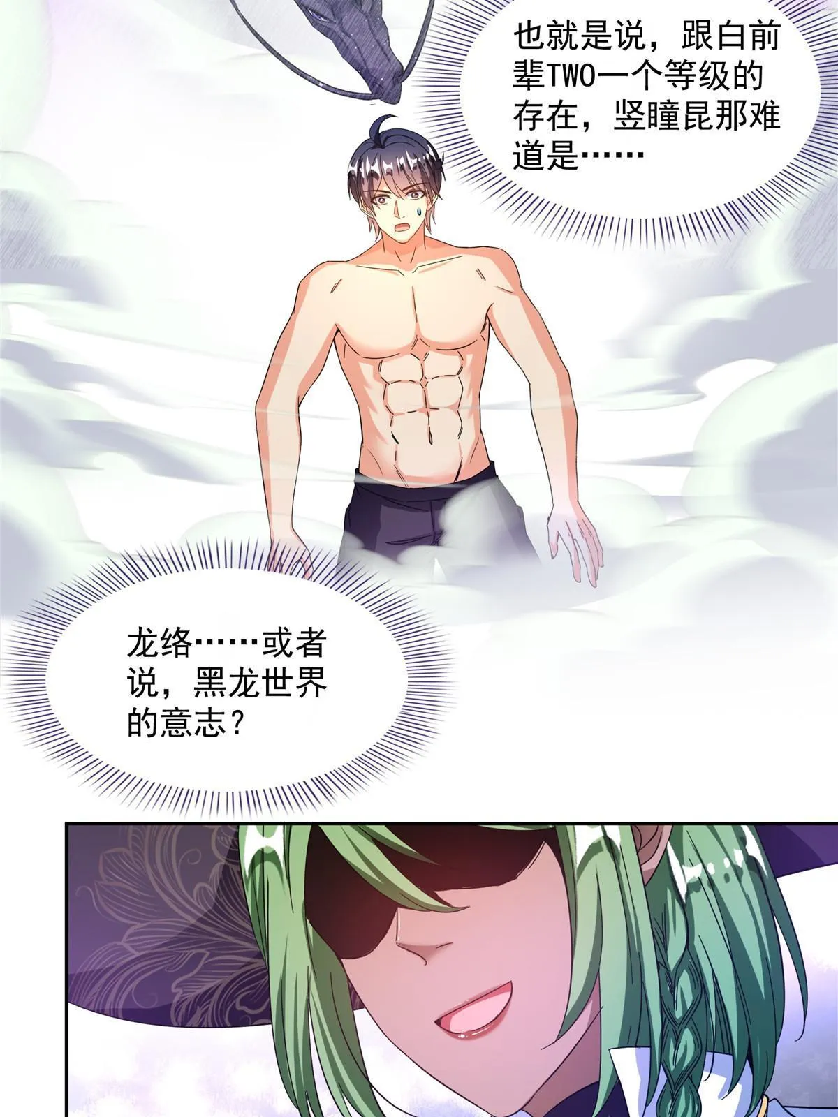 518 是我，胖球 第36页