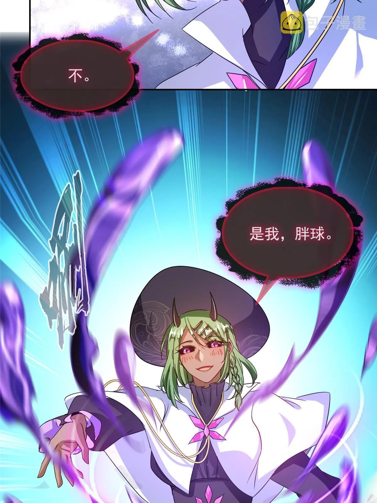 518 是我，胖球 第37页