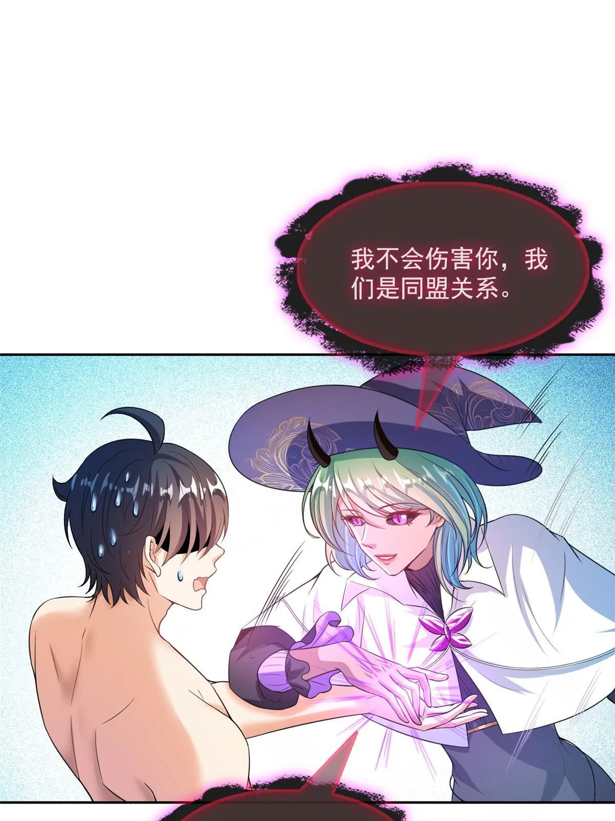 518 是我，胖球 第41页