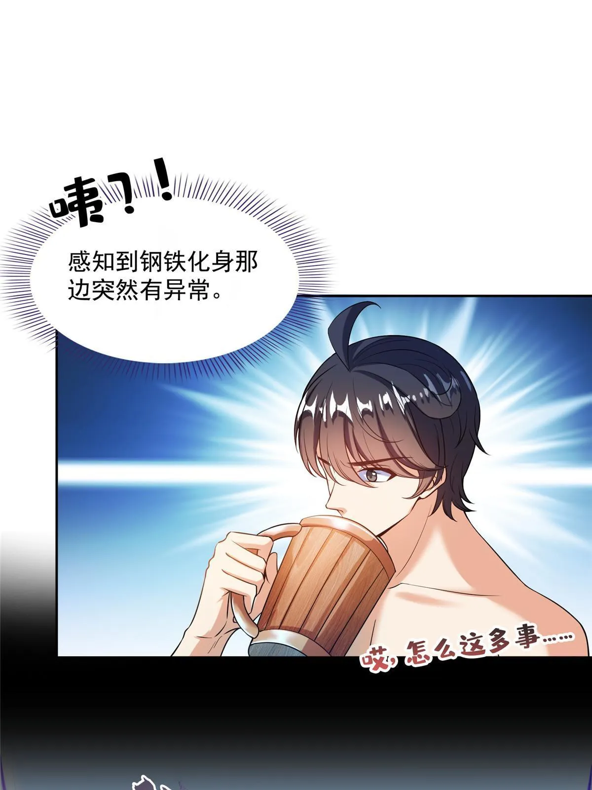 518 是我，胖球 第47页