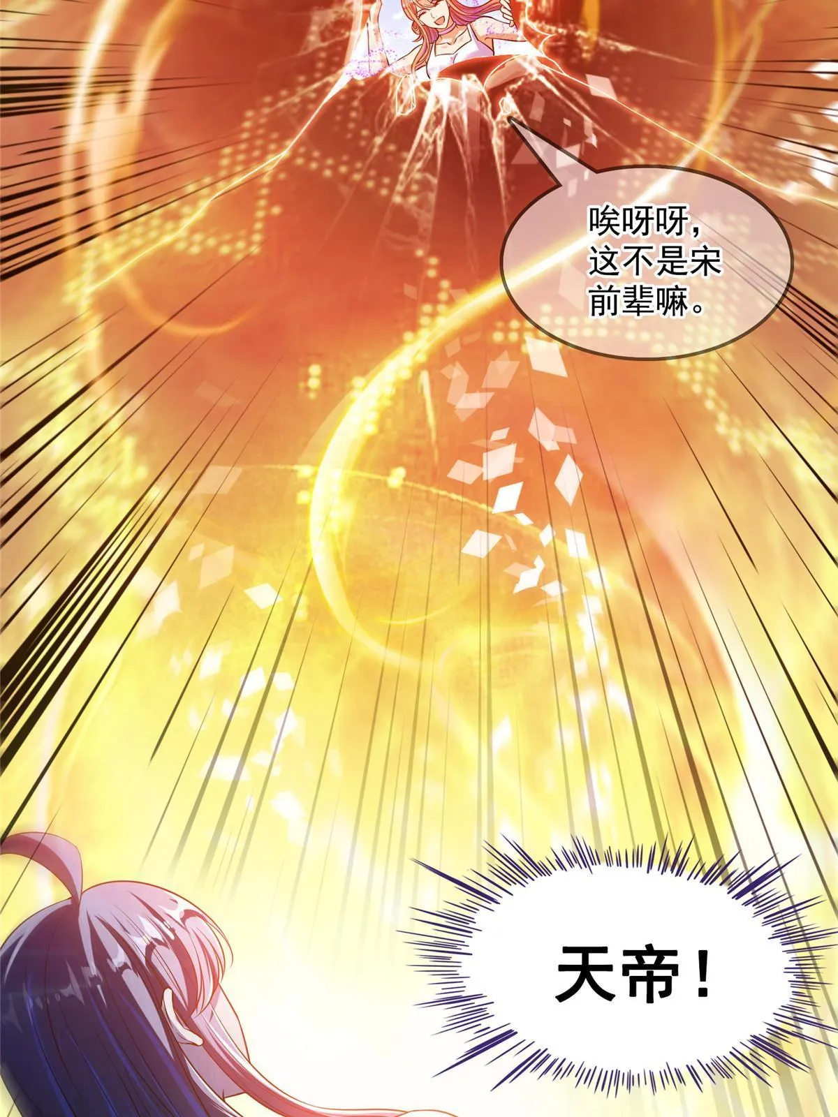 518 是我，胖球 第53页
